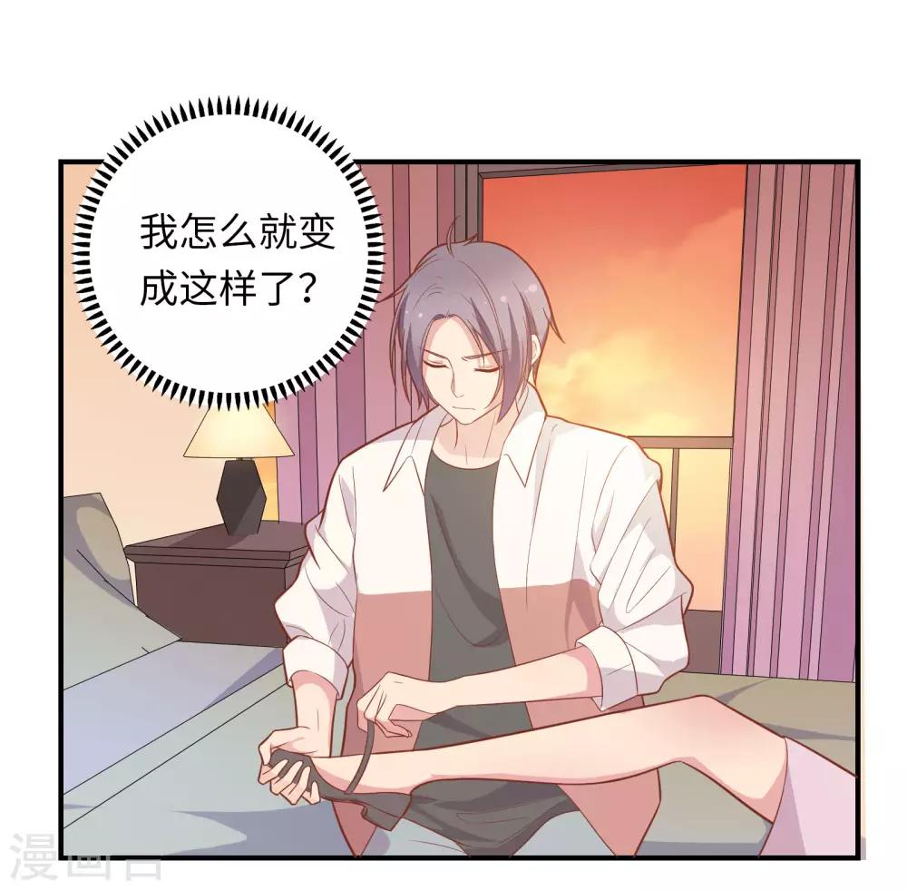 🍔恋爱超速 第43话 我会抱得紧一些 第6页