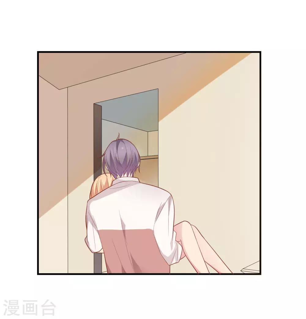 🍔恋爱超速 第43话 我会抱得紧一些 第9页