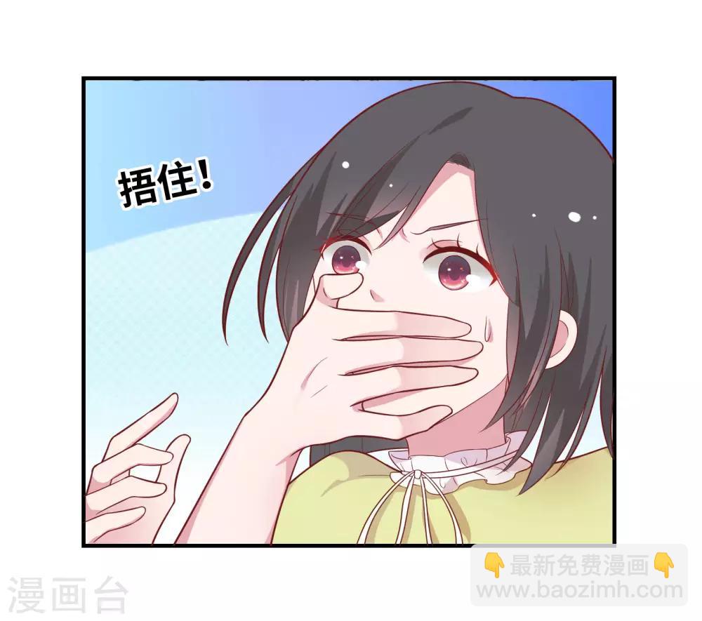 🍔恋爱超速 第45话 恋爱的气息 第17页