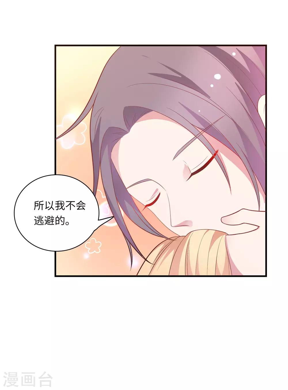 🍔恋爱超速 第45话 恋爱的气息 第22页