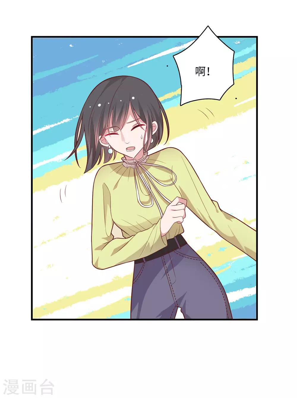 🍔恋爱超速 第45话 恋爱的气息 第26页