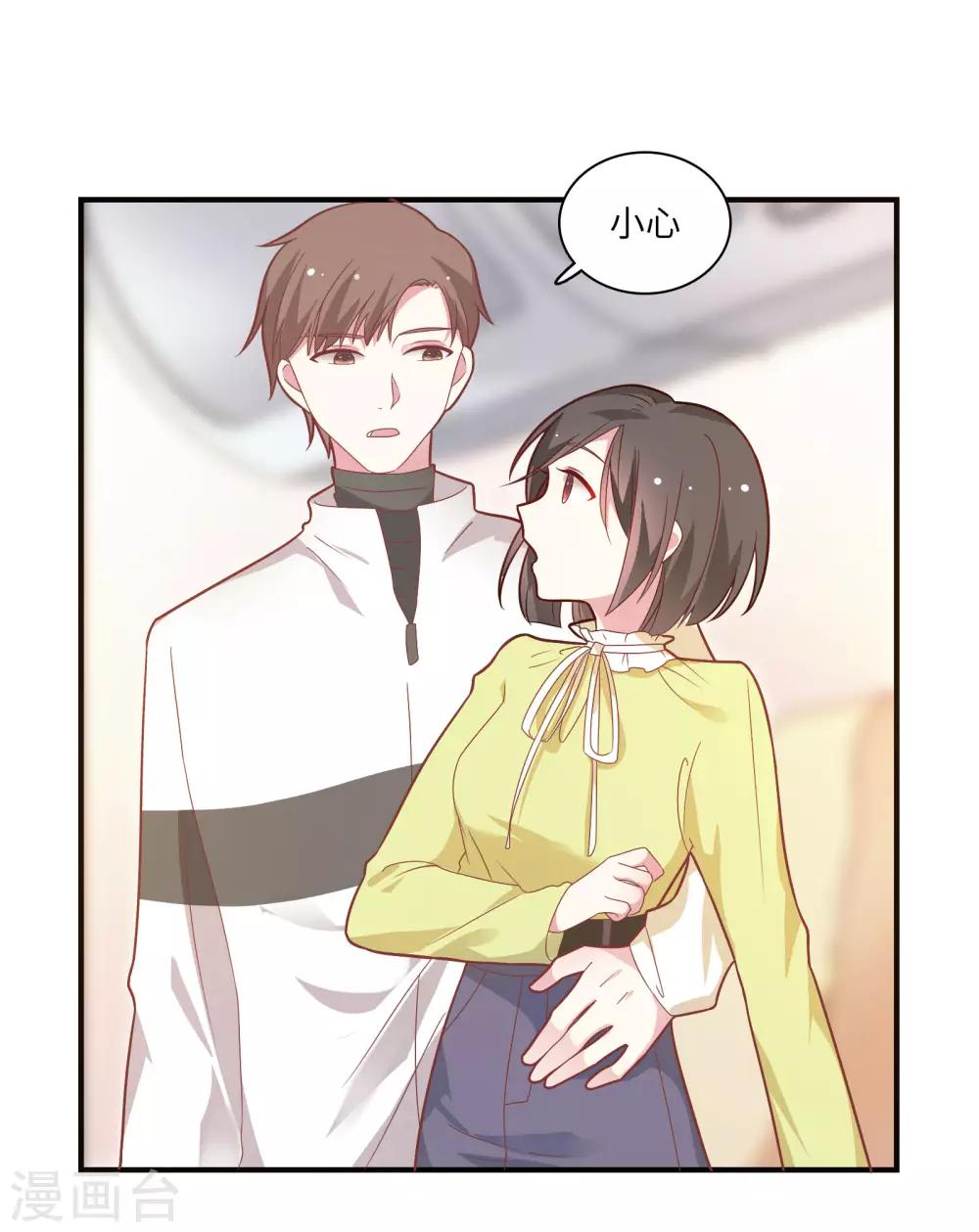 🍔恋爱超速 第45话 恋爱的气息 第27页