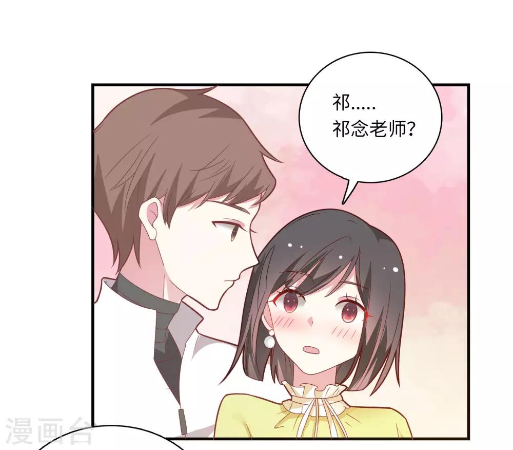 🍔恋爱超速 第45话 恋爱的气息 第28页