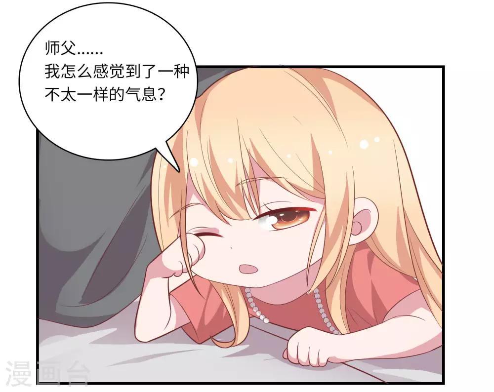 🍔恋爱超速 第45话 恋爱的气息 第34页