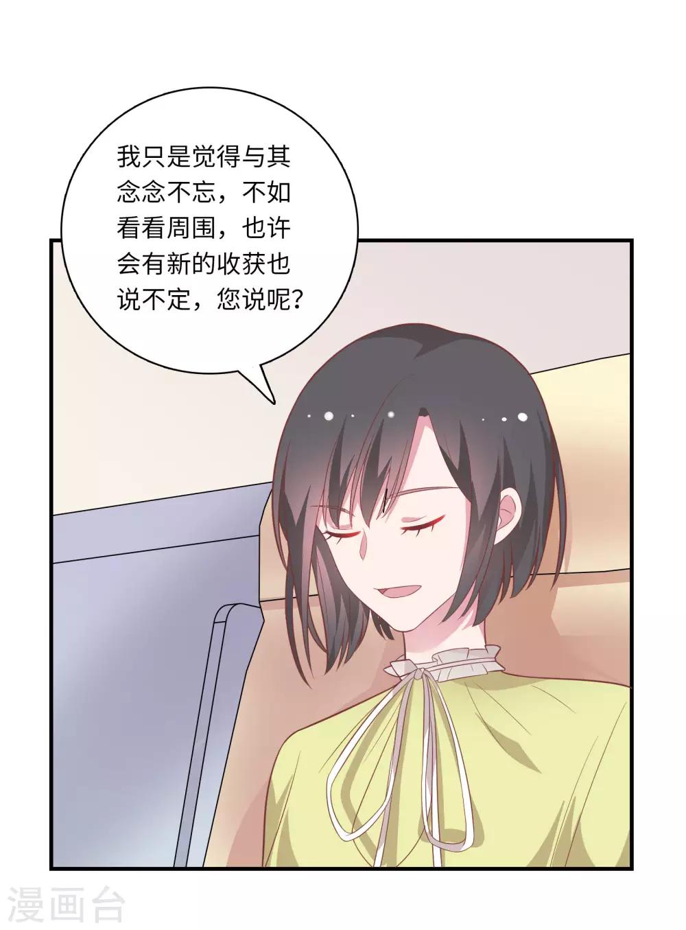 🍔恋爱超速 第45话 恋爱的气息 第6页