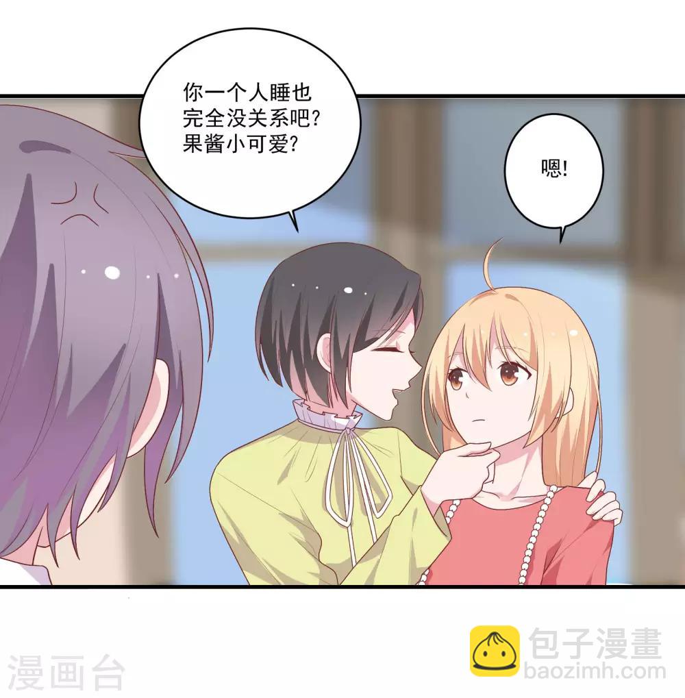 🍔恋爱超速 第47话 不想离开你 第10页