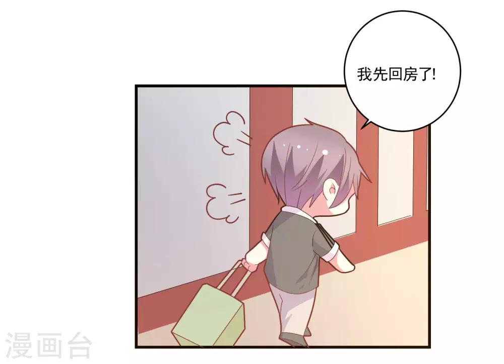 🍔恋爱超速 第47话 不想离开你 第12页