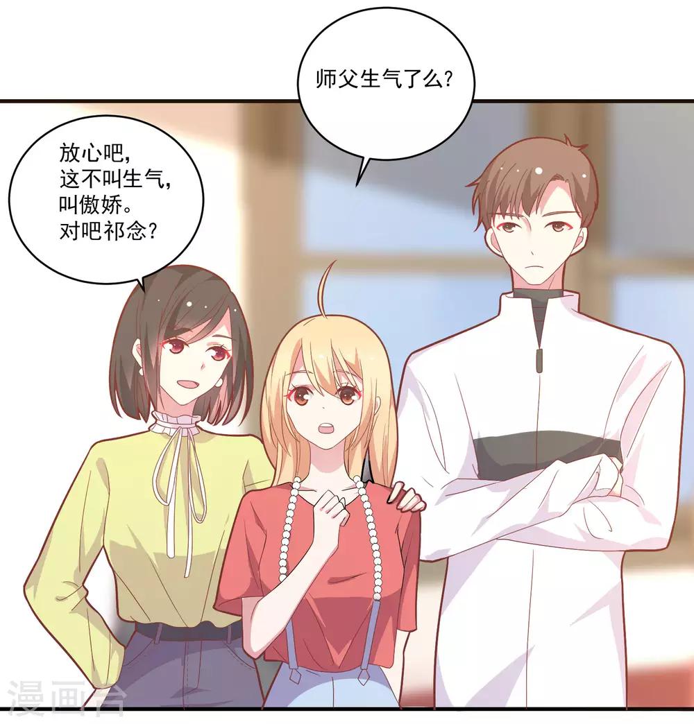 🍔恋爱超速 第47话 不想离开你 第13页