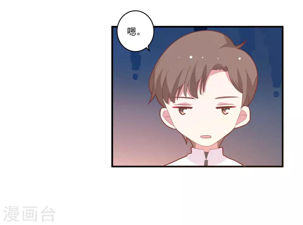 🍔恋爱超速 第47话 不想离开你 第14页