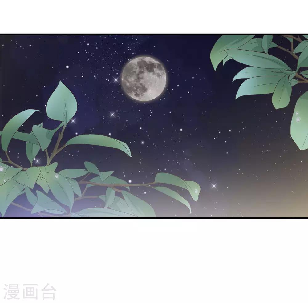 🍔恋爱超速 第47话 不想离开你 第15页
