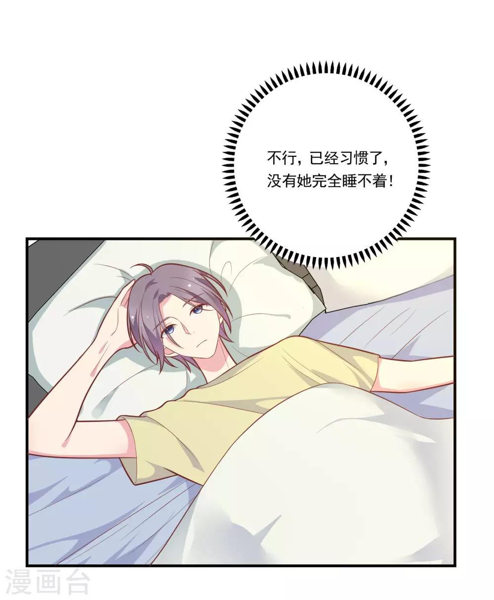 🍔恋爱超速 第47话 不想离开你 第16页