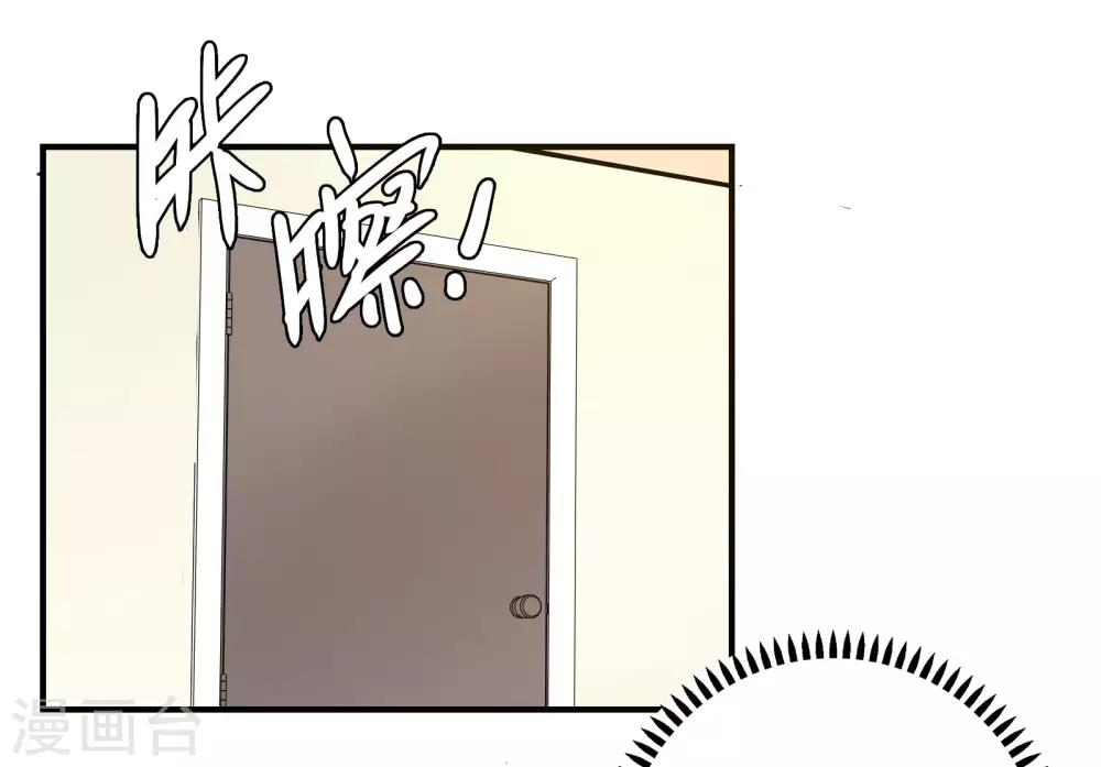 🍔恋爱超速 第47话 不想离开你 第18页