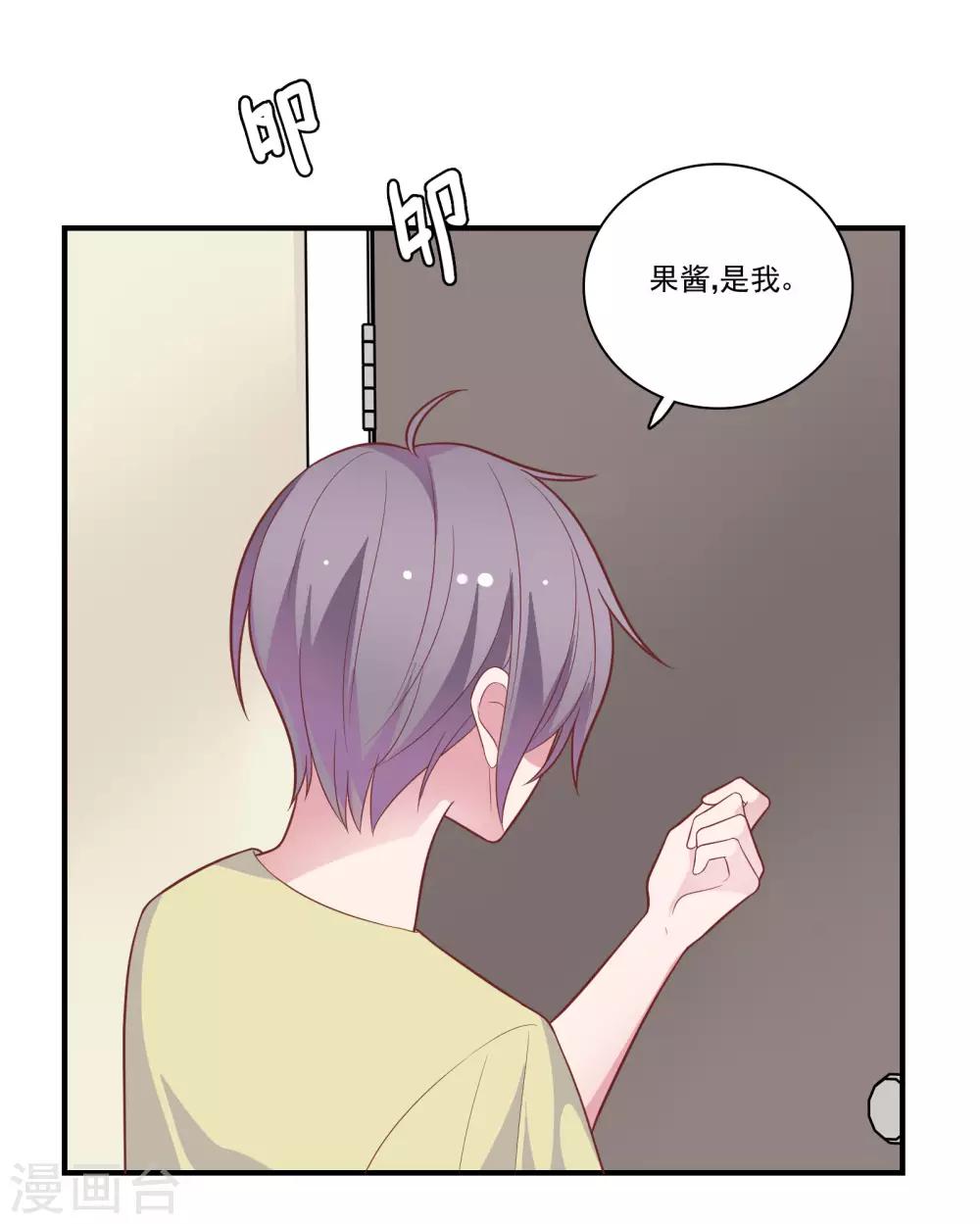 🍔恋爱超速 第47话 不想离开你 第20页