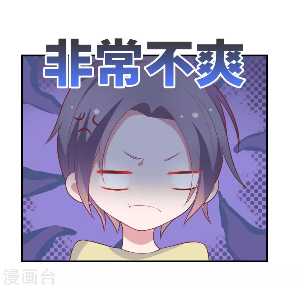 🍔恋爱超速 第47话 不想离开你 第22页