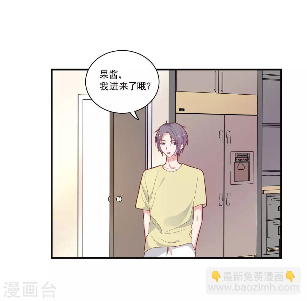 🍔恋爱超速 第47话 不想离开你 第25页
