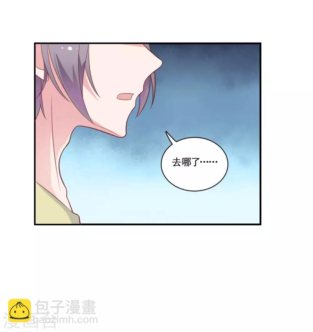 🍔恋爱超速 第47话 不想离开你 第27页