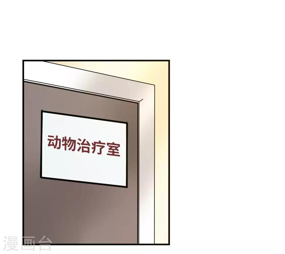 🍔恋爱超速 第47话 不想离开你 第28页