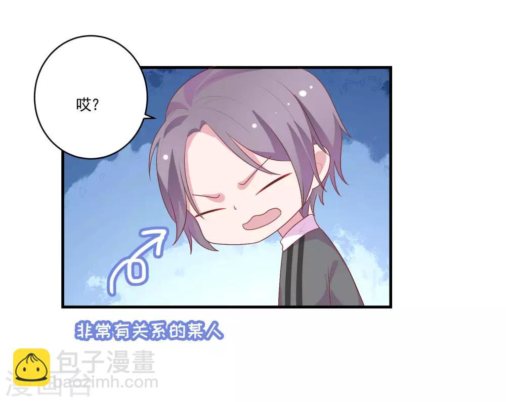 🍔恋爱超速 第47话 不想离开你 第7页