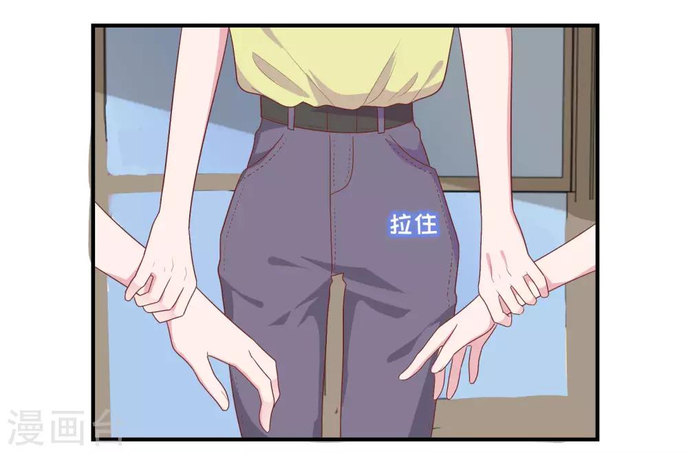 🍔恋爱超速 第47话 不想离开你 第8页