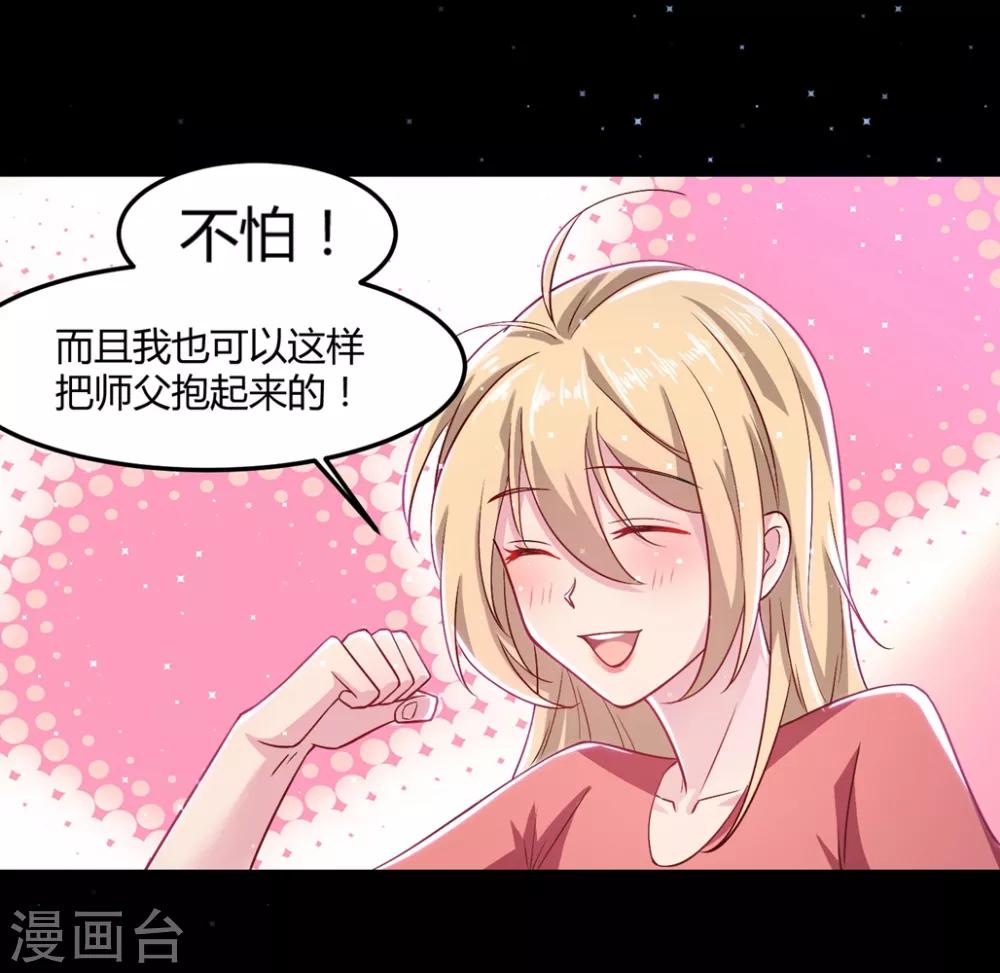 🍔恋爱超速 第49话 是我太贪心 第10页