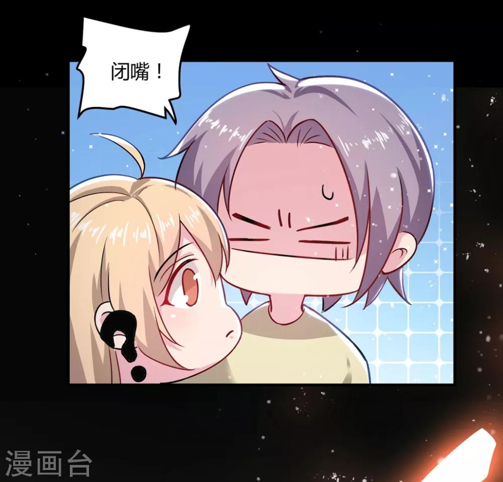 🍔恋爱超速 第49话 是我太贪心 第11页
