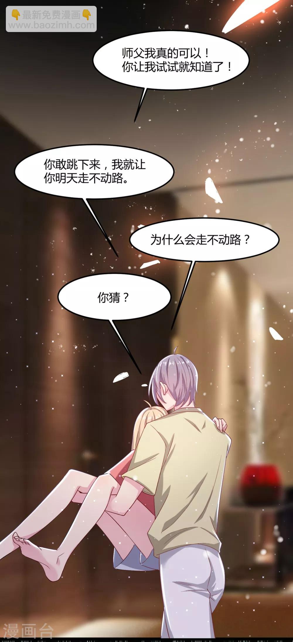 🍔恋爱超速 第49话 是我太贪心 第12页