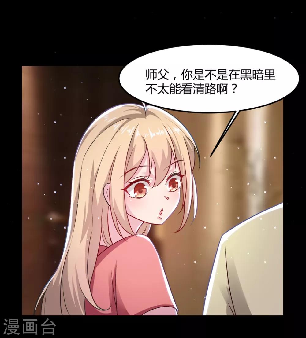 🍔恋爱超速 第49话 是我太贪心 第14页