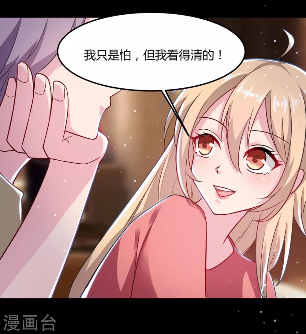 🍔恋爱超速 第49话 是我太贪心 第16页