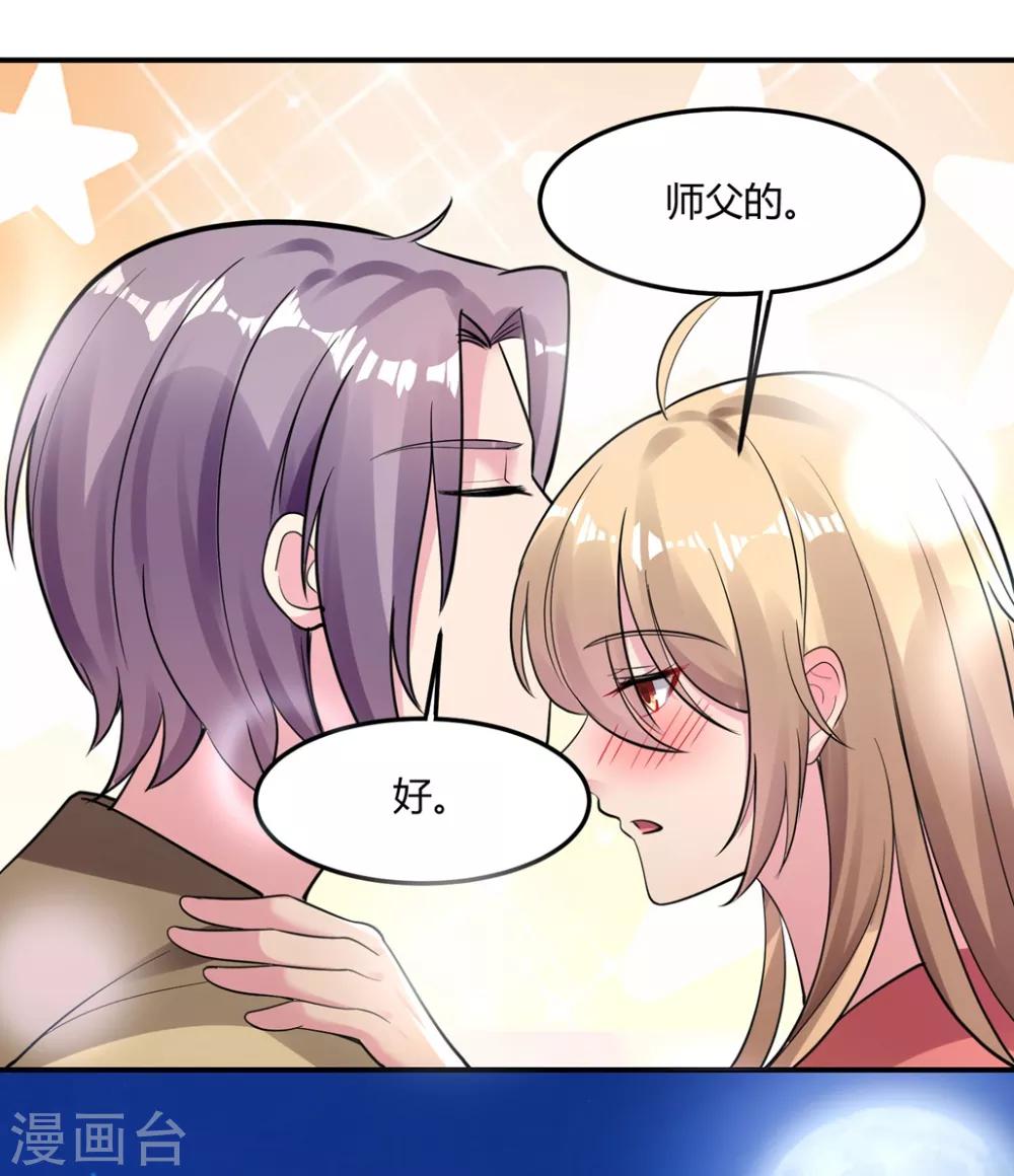 🍔恋爱超速 第49话 是我太贪心 第26页