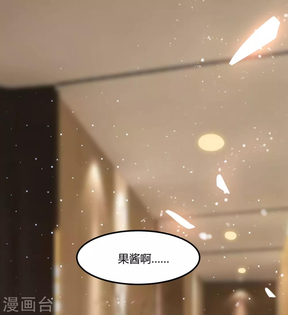 🍔恋爱超速 第49话 是我太贪心 第3页
