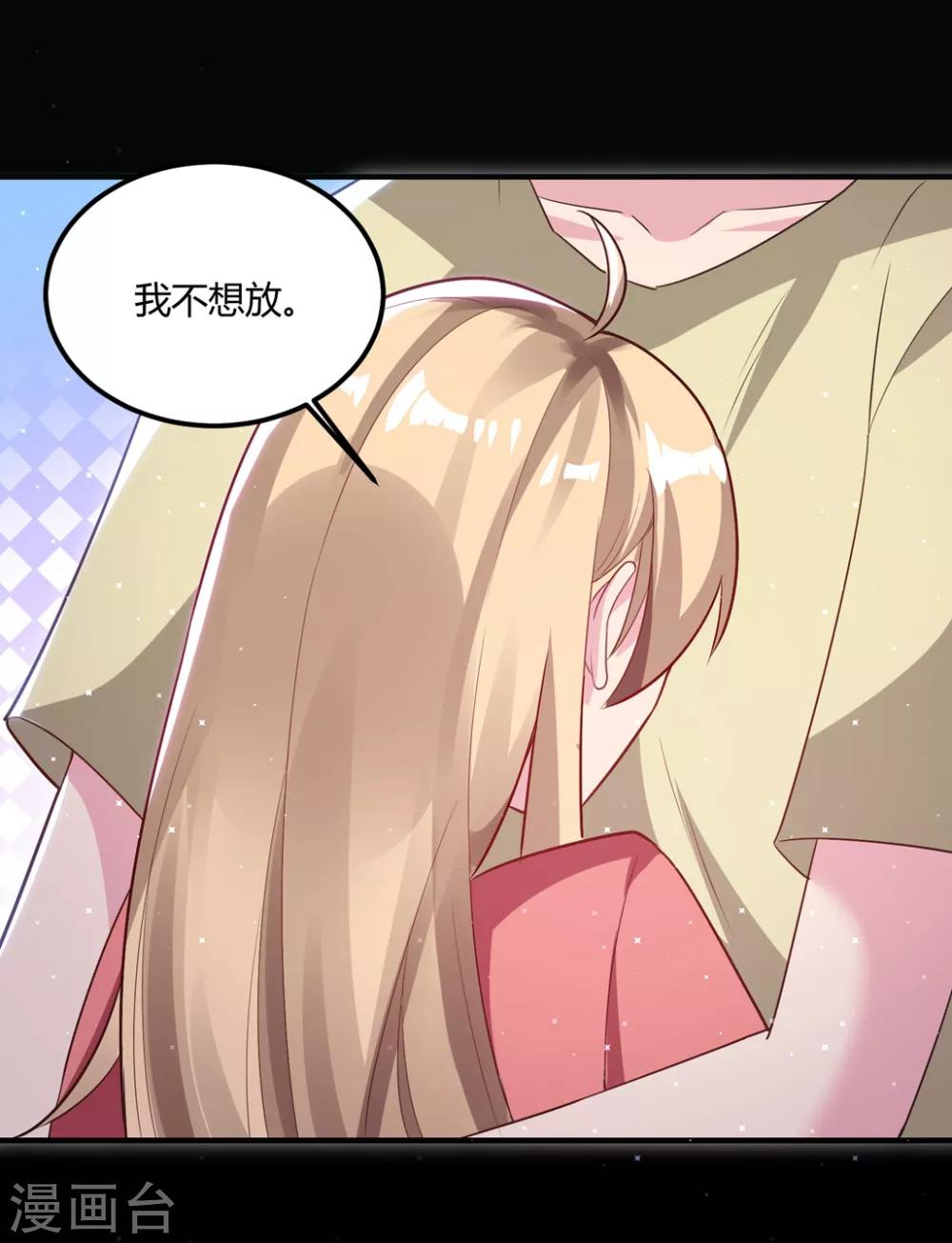 🍔恋爱超速 第49话 是我太贪心 第5页