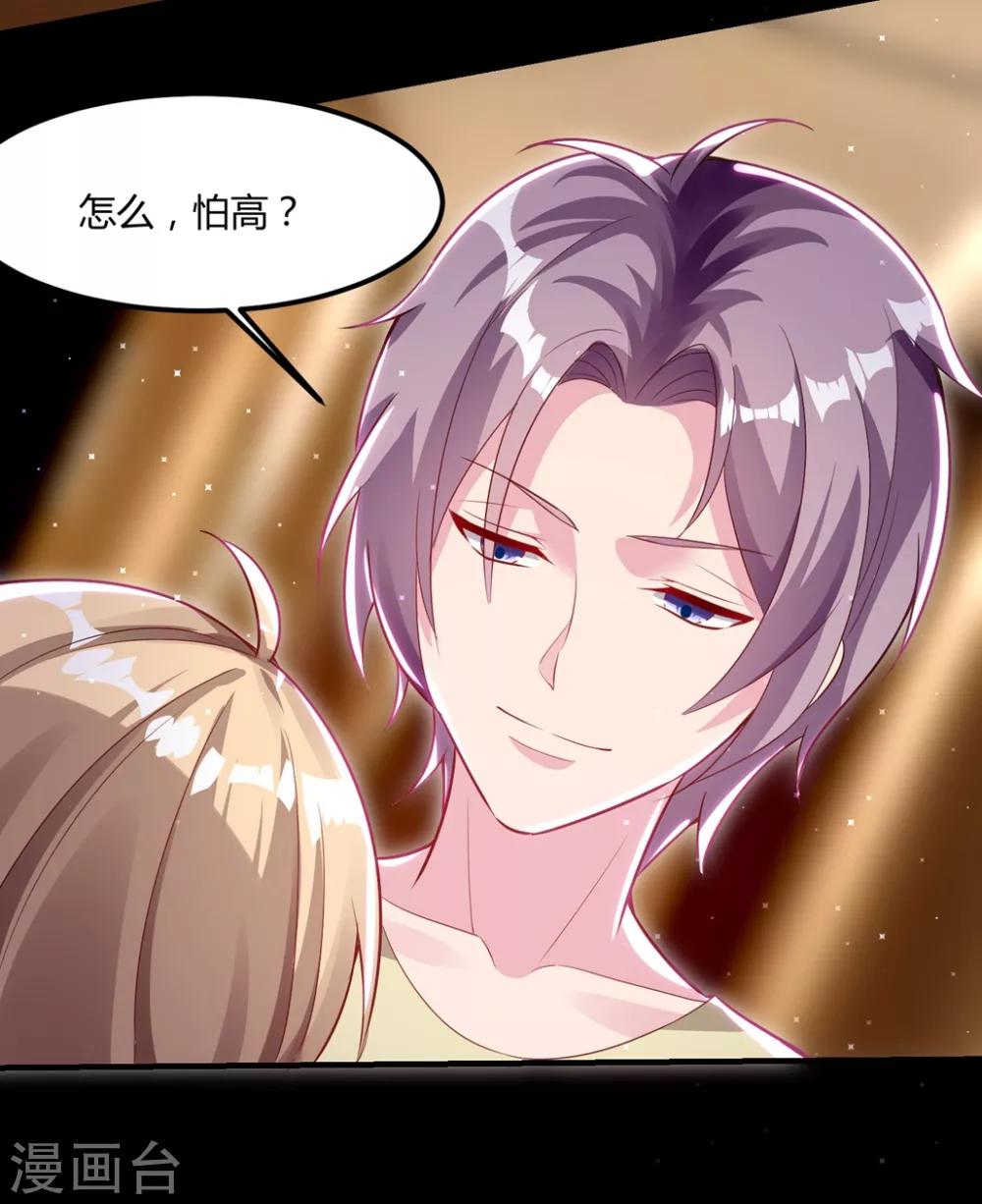 🍔恋爱超速 第49话 是我太贪心 第9页