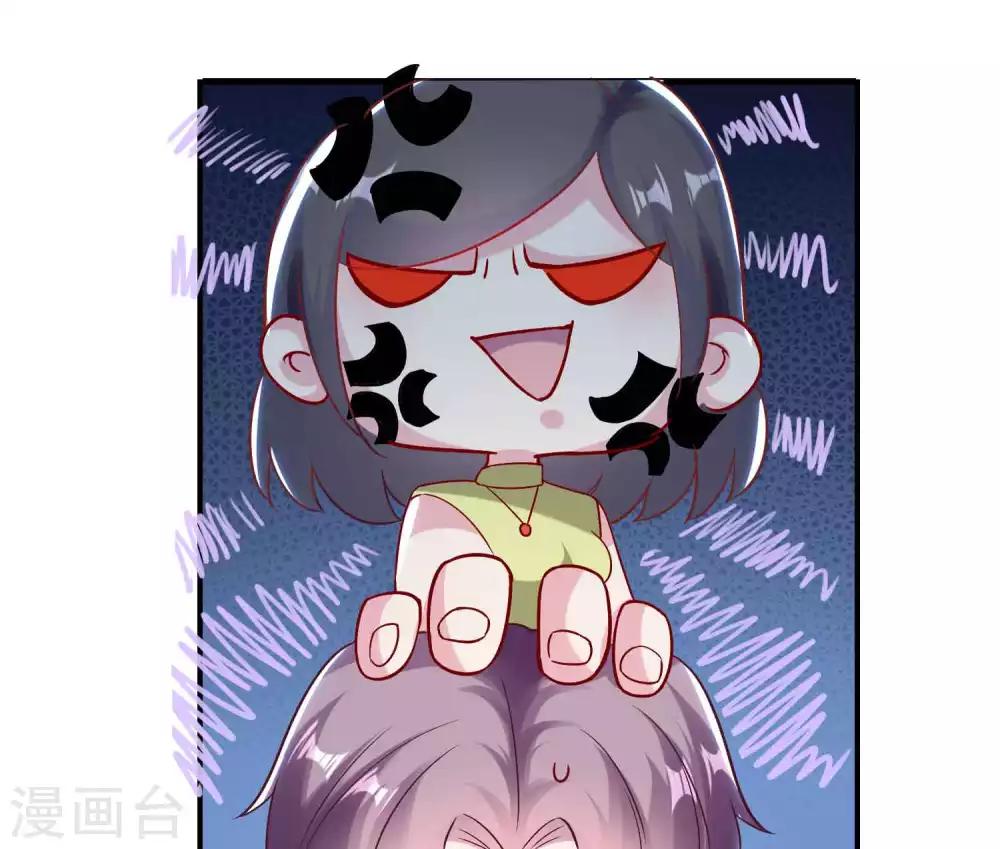 🍔恋爱超速 第50话 占有欲 第11页
