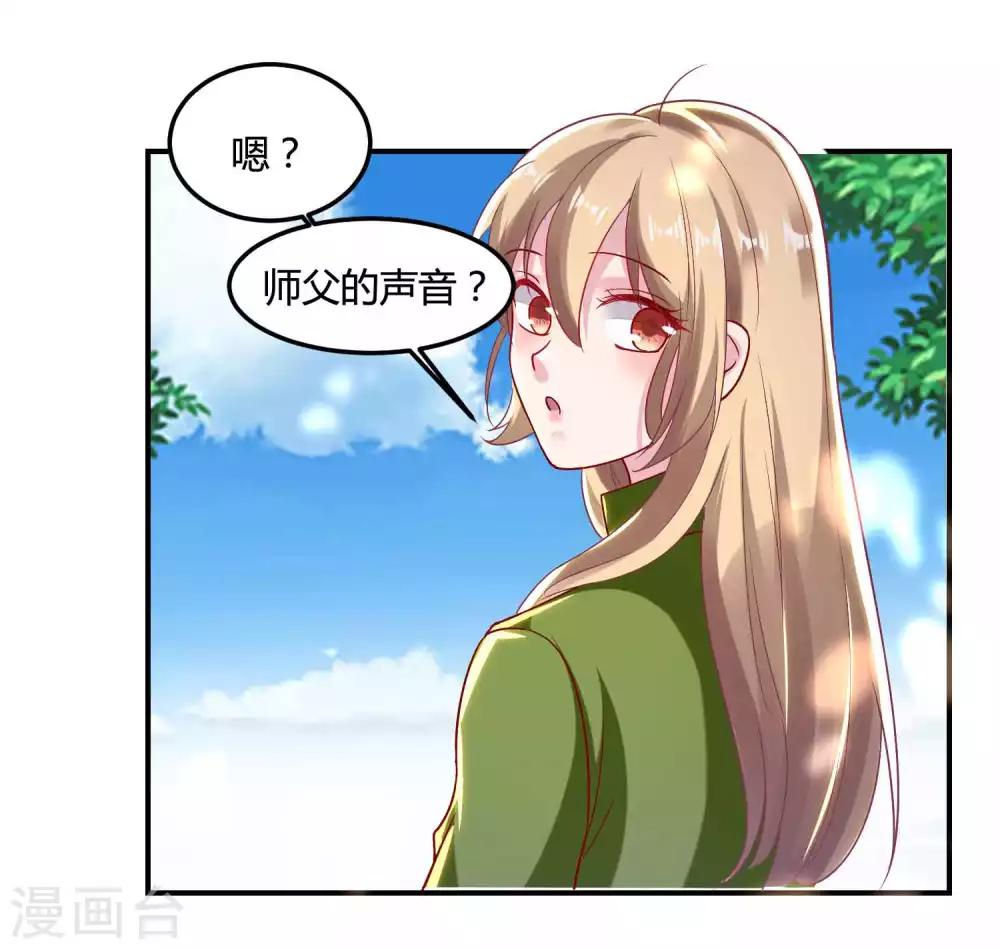 🍔恋爱超速 第50话 占有欲 第13页
