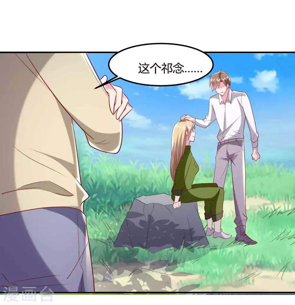 🍔恋爱超速 第50话 占有欲 第5页