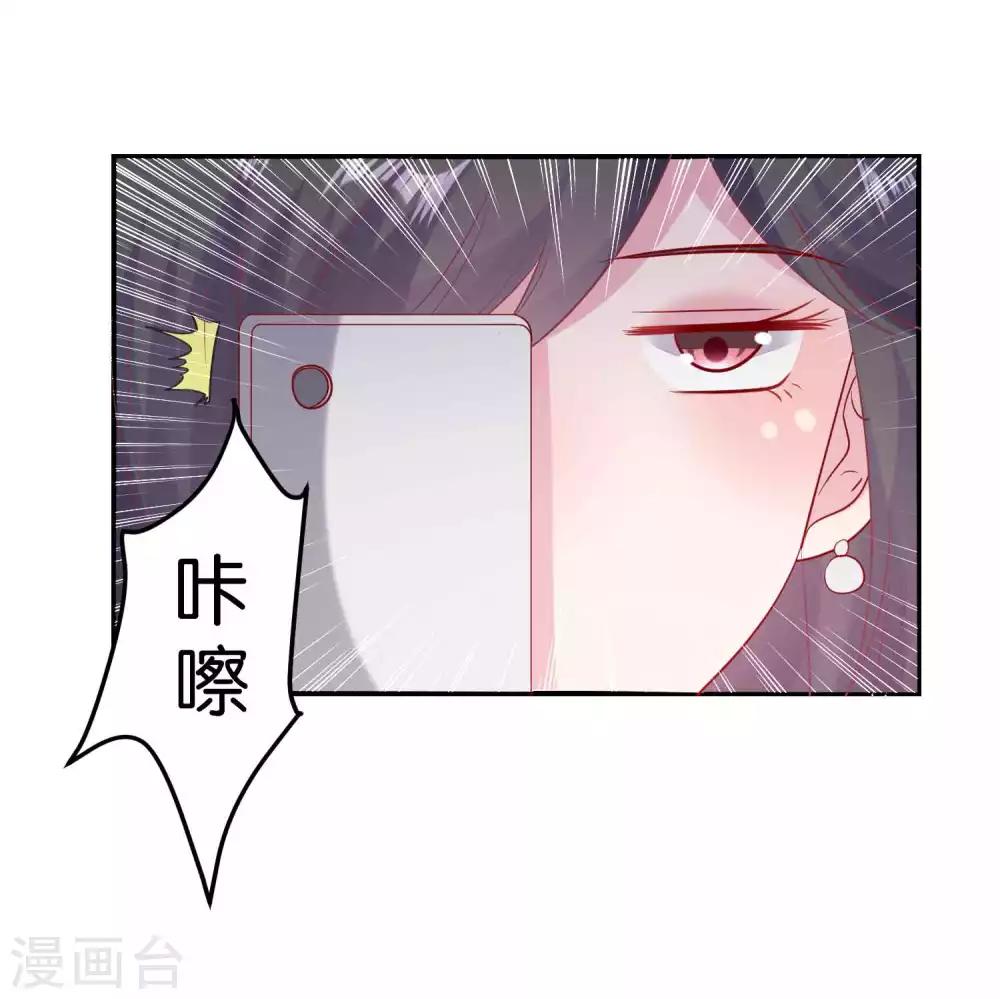 🍔恋爱超速 第50话 占有欲 第7页