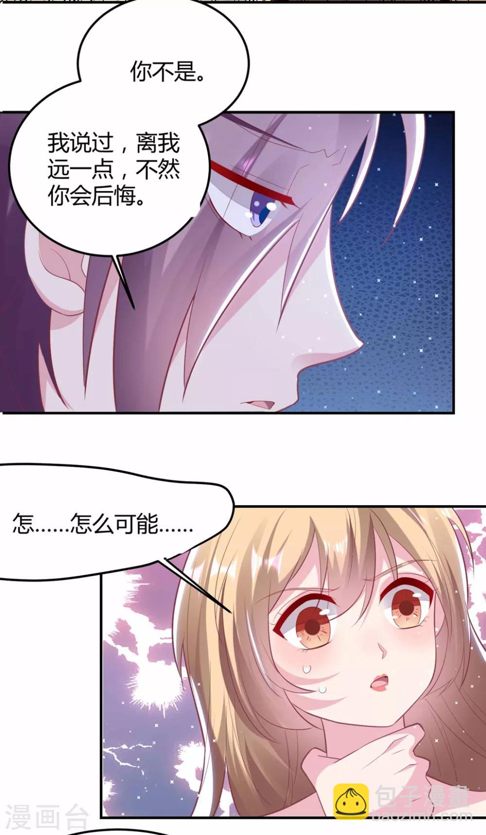 🍔恋爱超速 第52话 中招了！ 第11页