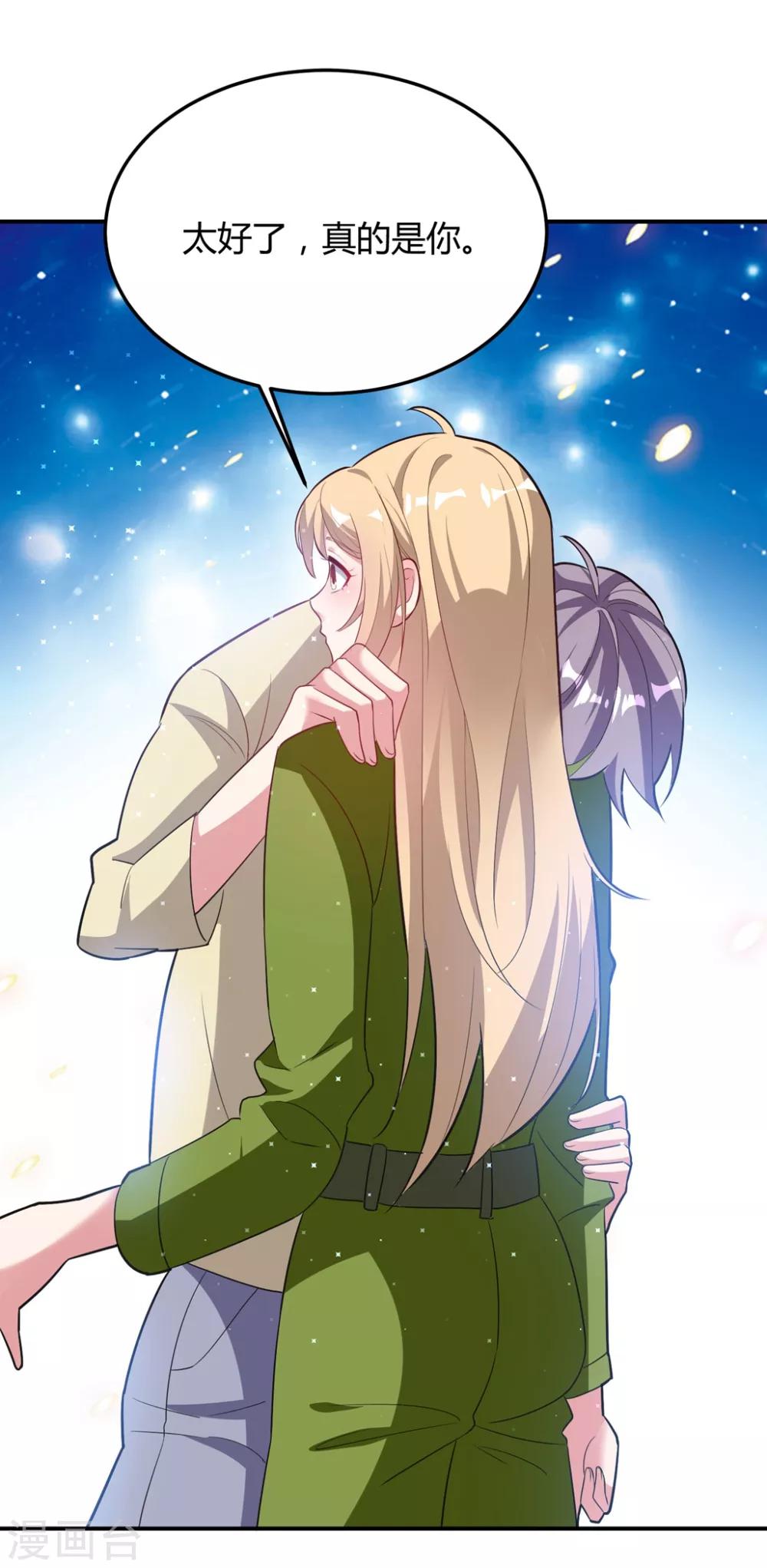 🍔恋爱超速 第52话 中招了！ 第20页