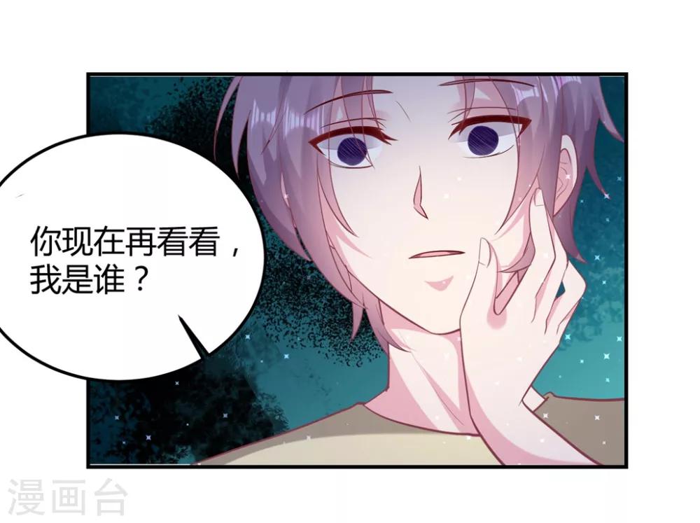🍔恋爱超速 第52话 中招了！ 第3页
