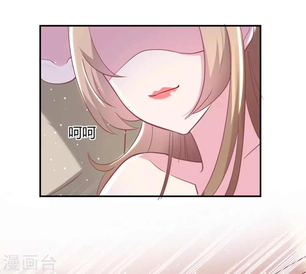🍔恋爱超速 第52话 中招了！ 第6页