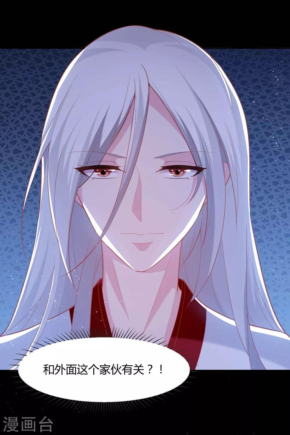 🍔恋爱超速 第54话 被操纵的果酱 第12页