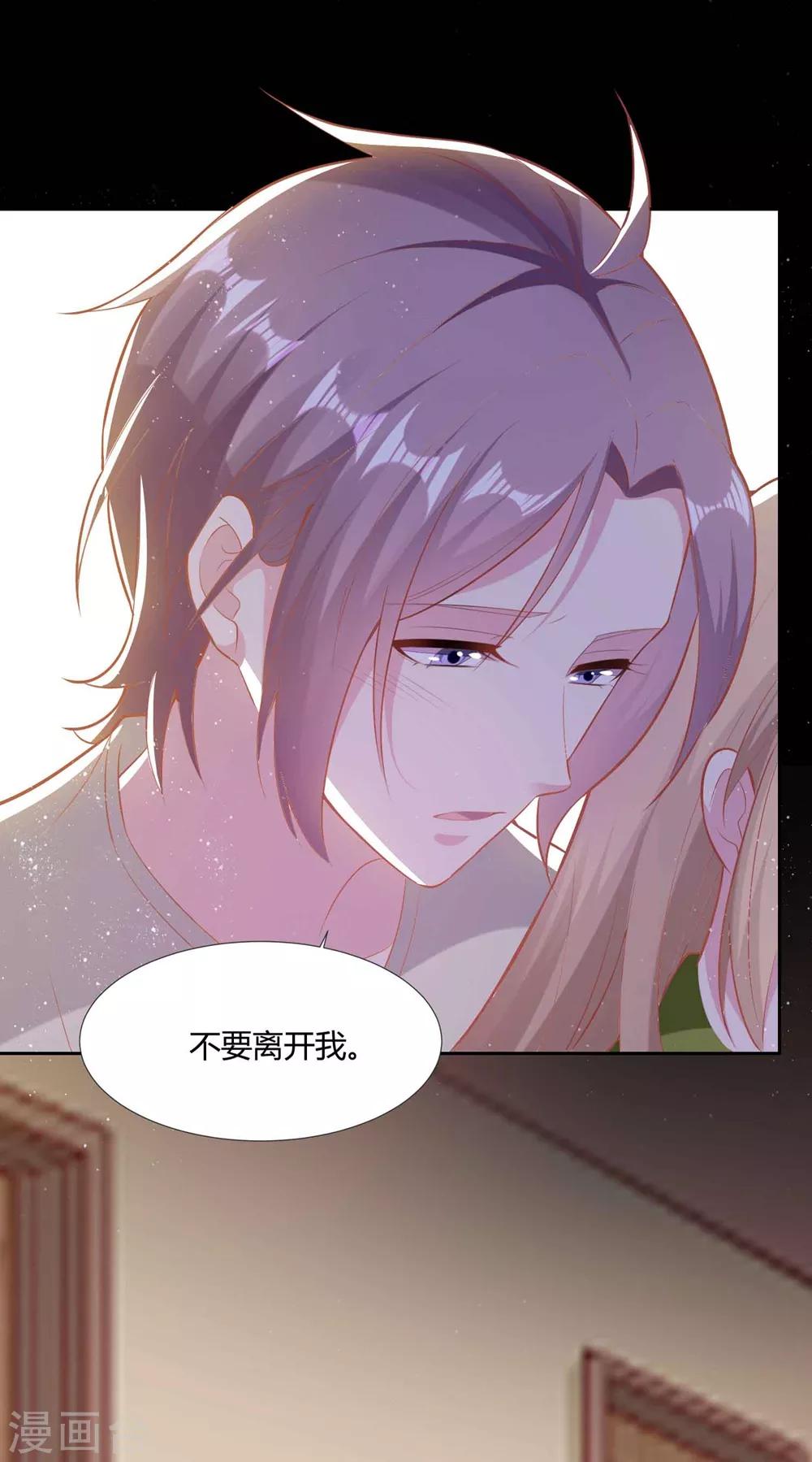 🍔恋爱超速 第54话 被操纵的果酱 第16页