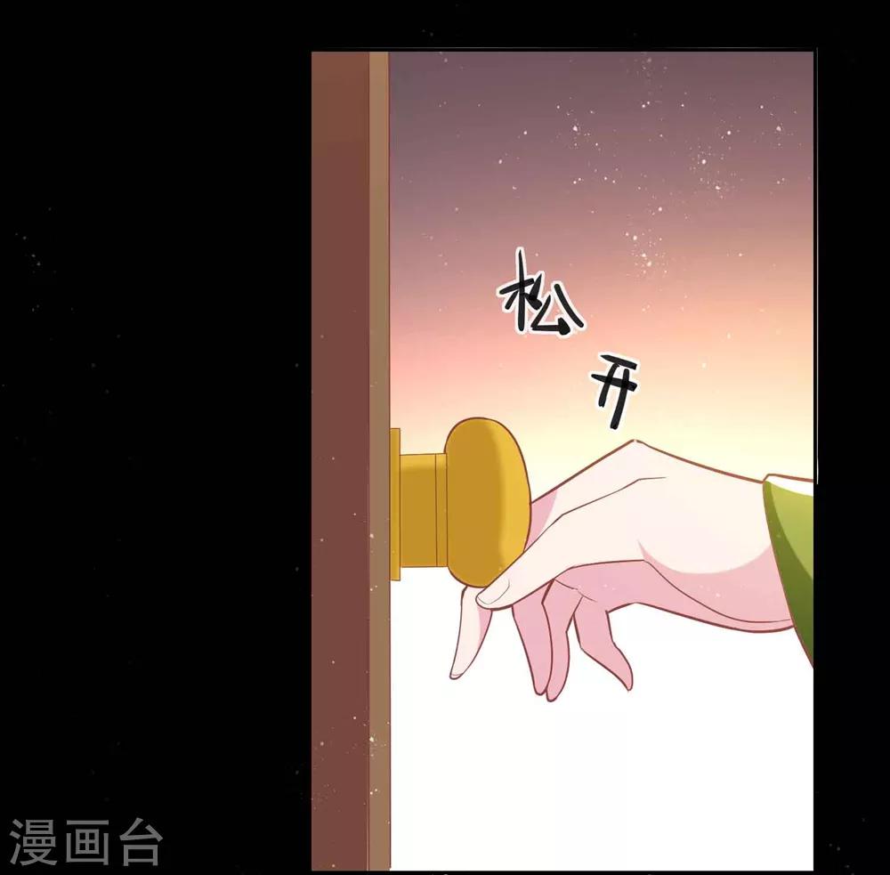 🍔恋爱超速 第54话 被操纵的果酱 第19页