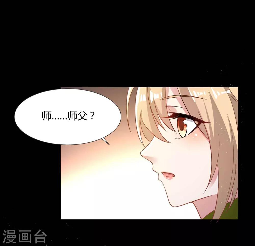 🍔恋爱超速 第54话 被操纵的果酱 第21页
