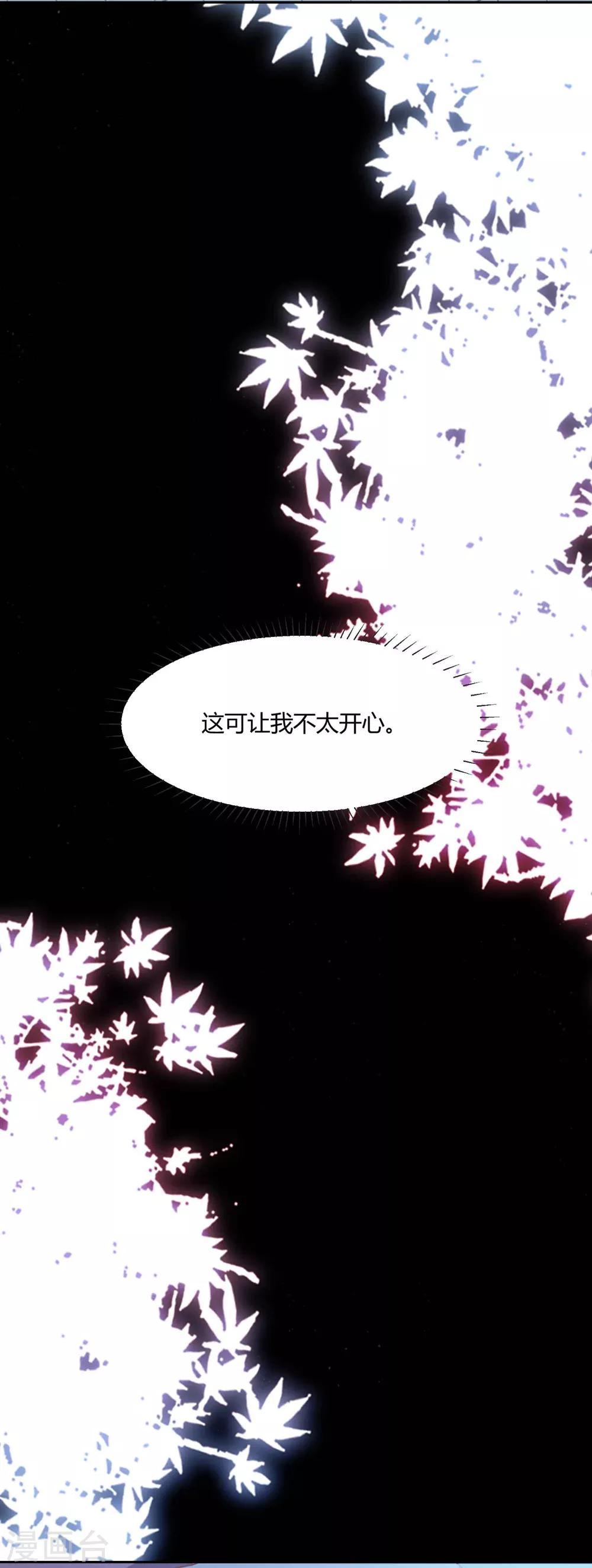🍔恋爱超速 第54话 被操纵的果酱 第25页