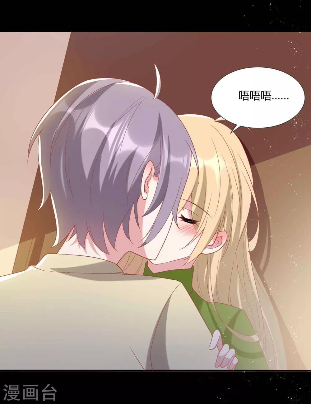🍔恋爱超速 第54话 被操纵的果酱 第4页