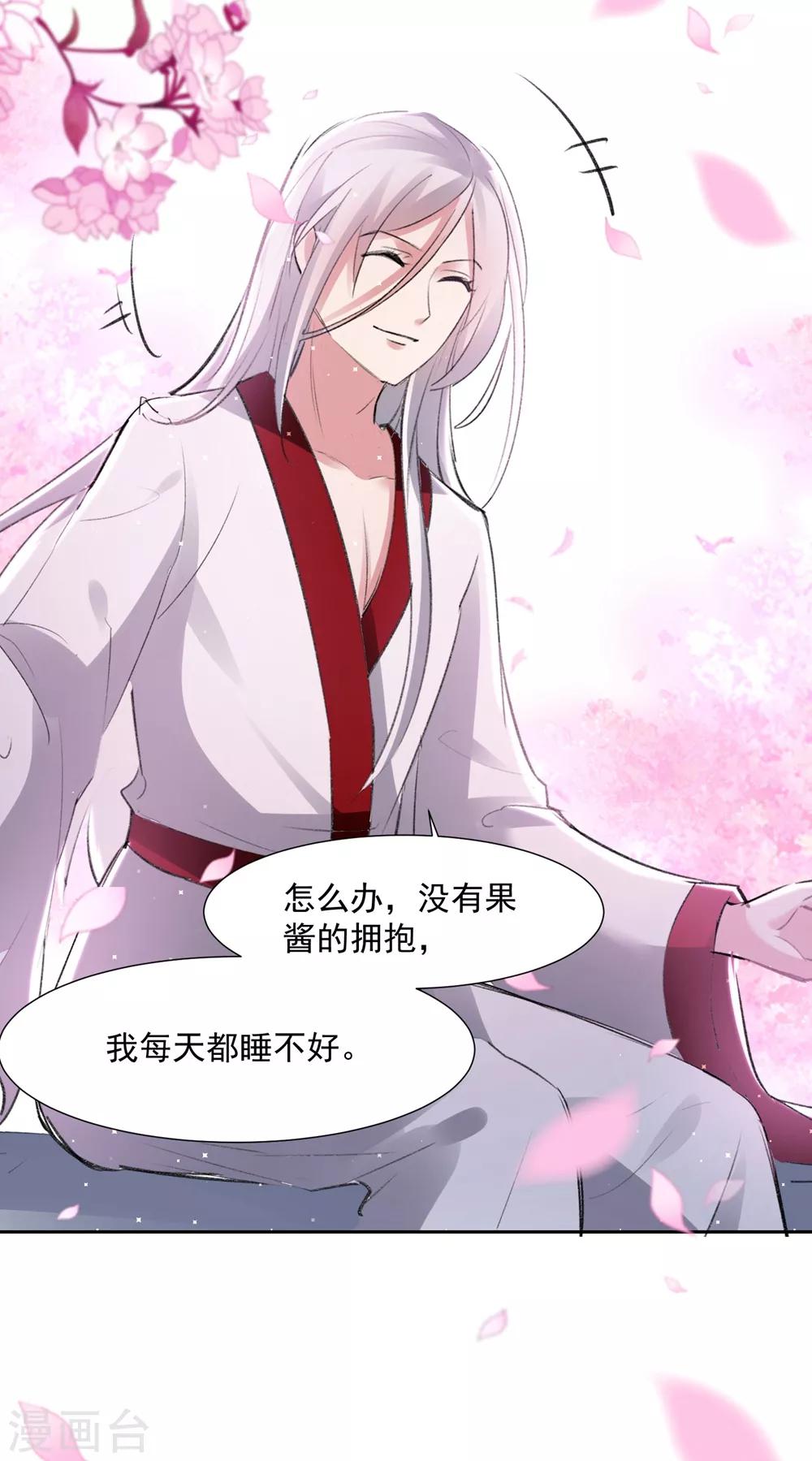 🍔恋爱超速 第56话 不服从的后果 第10页