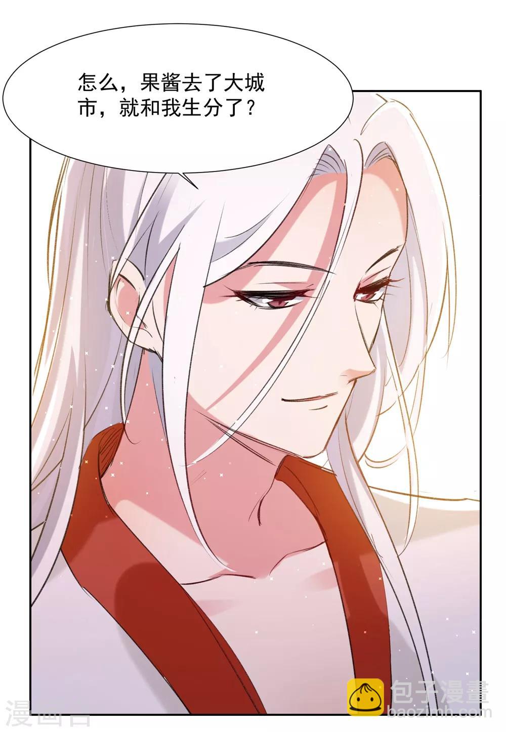 🍔恋爱超速 第56话 不服从的后果 第12页