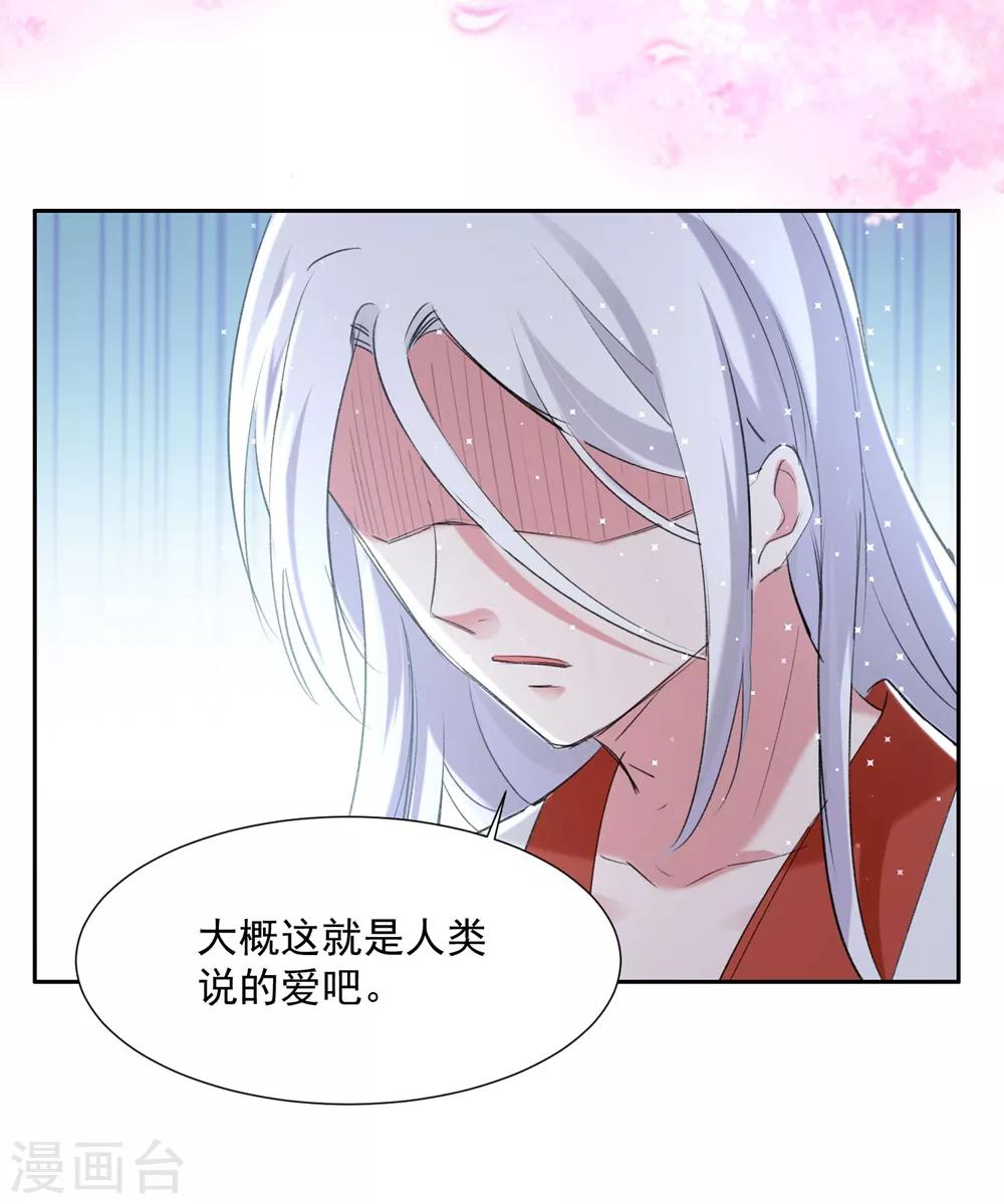 🍔恋爱超速 第56话 不服从的后果 第15页