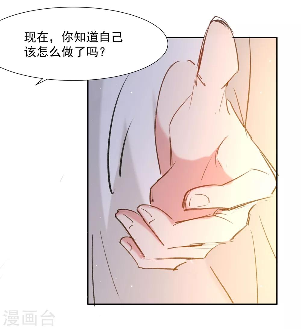🍔恋爱超速 第56话 不服从的后果 第18页